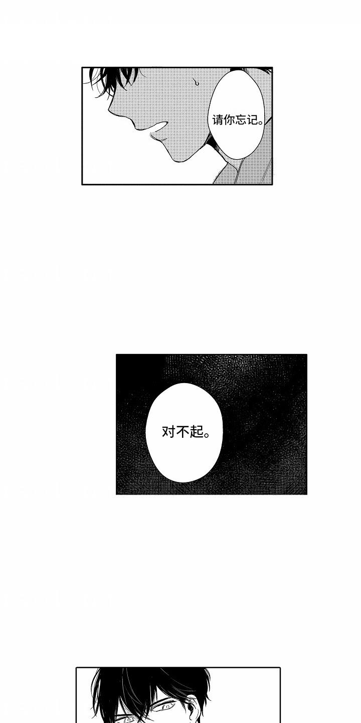 第20话 心意 第 4 页
