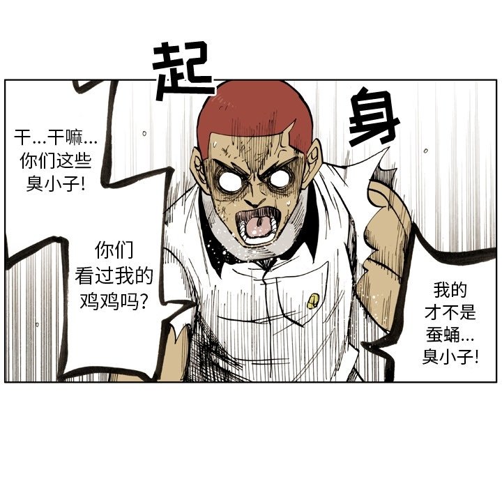 第15话 第 28 页