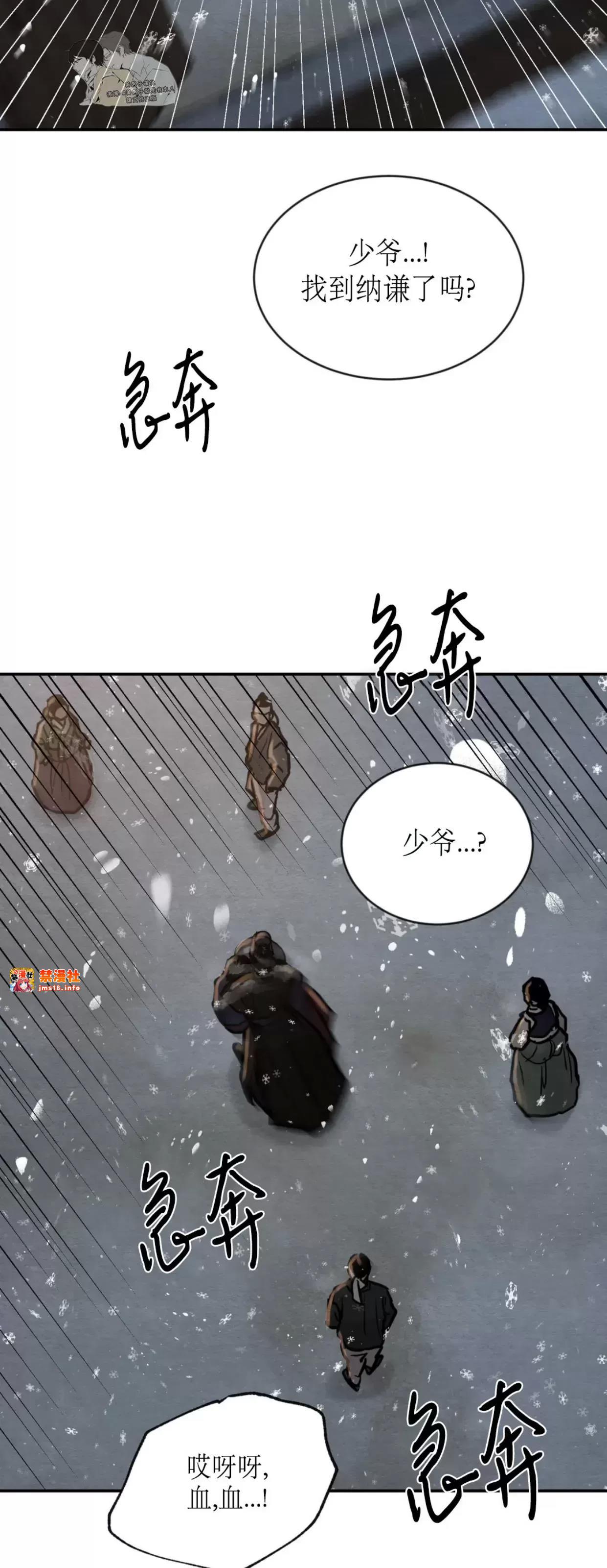 第103话 第 3 页