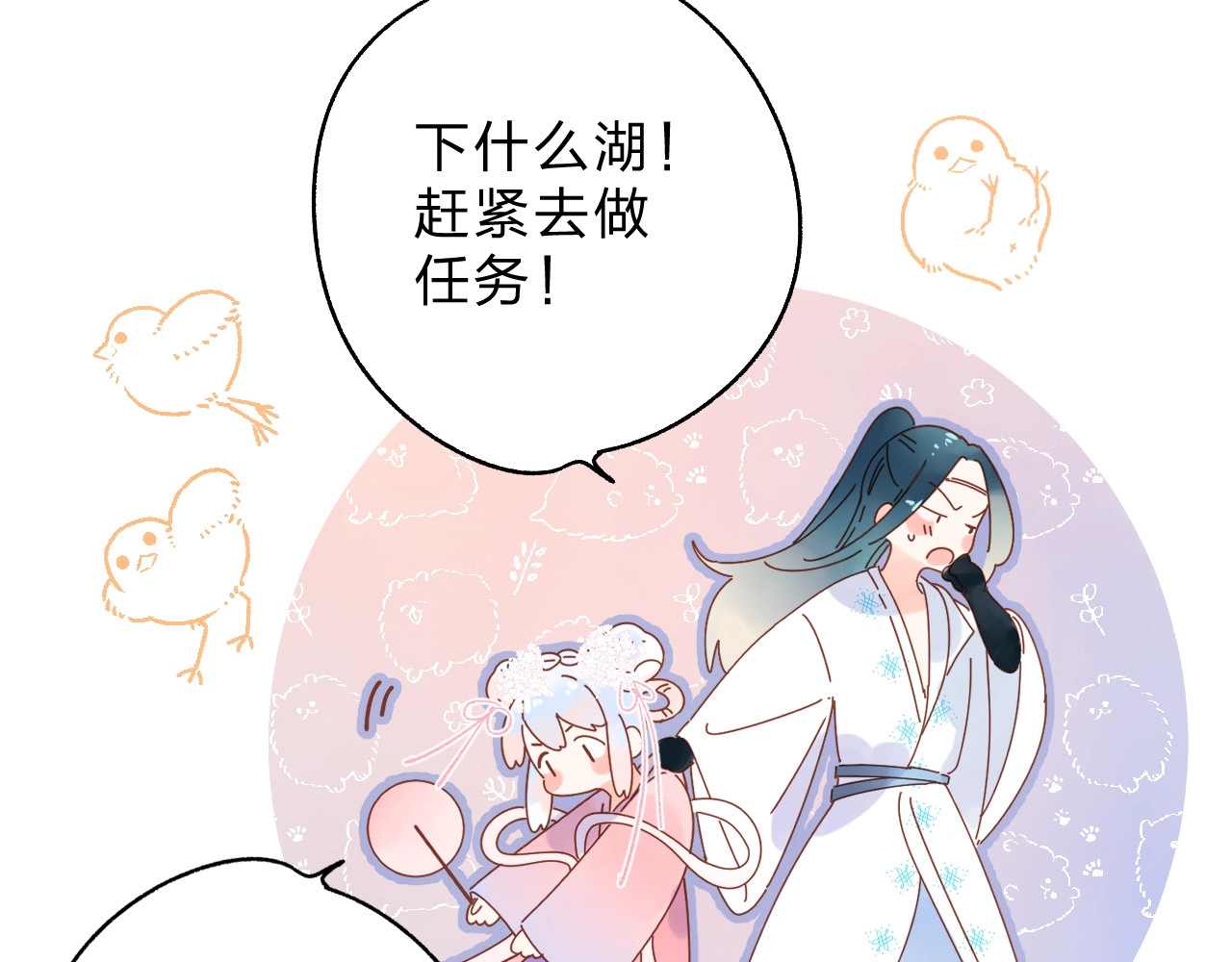 番外 专属陪练 第 90 页