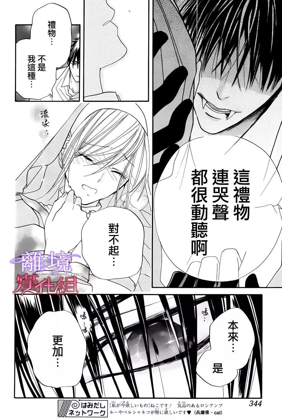 短篇06.5 第 21 页