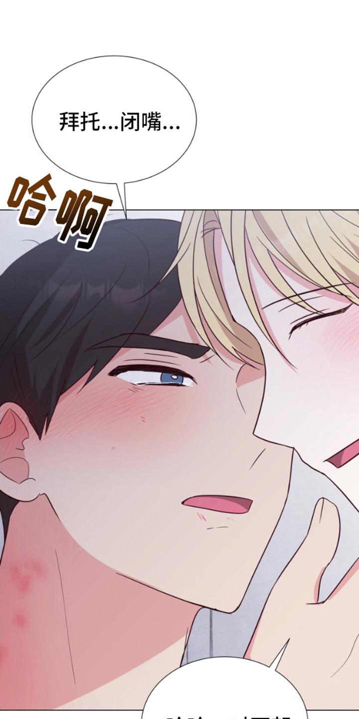 第11话 害羞 第 21 页
