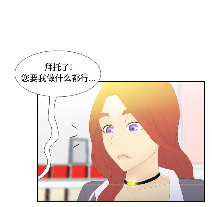 第3话 第 80 页
