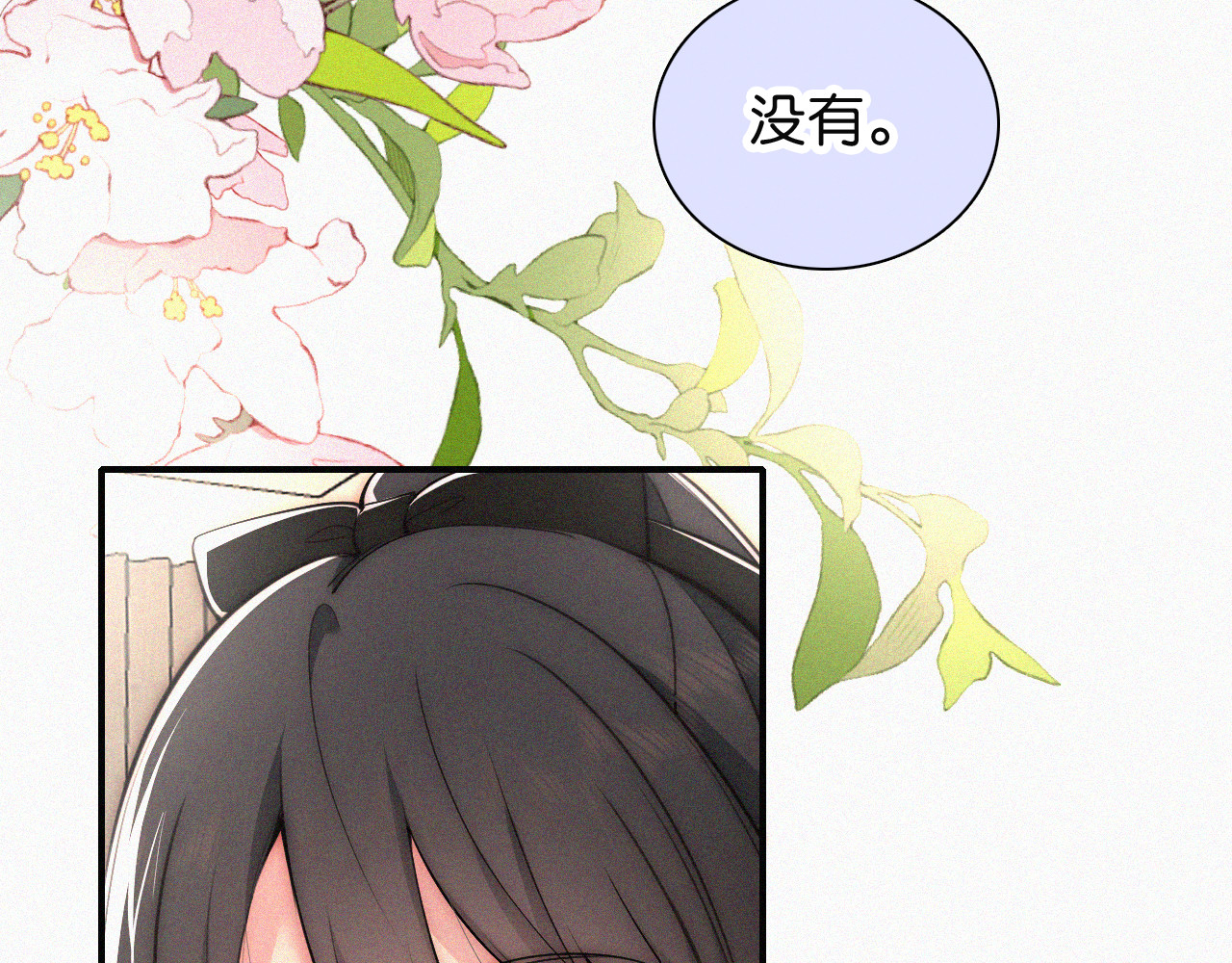 第79话 小老师 第 69 页