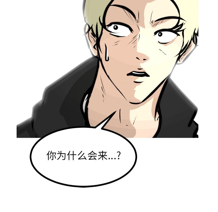 第65话 第 56 页