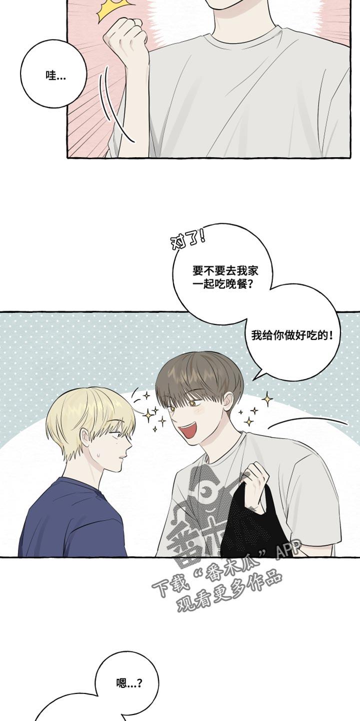 第49话 觉得很像你 第 5 页