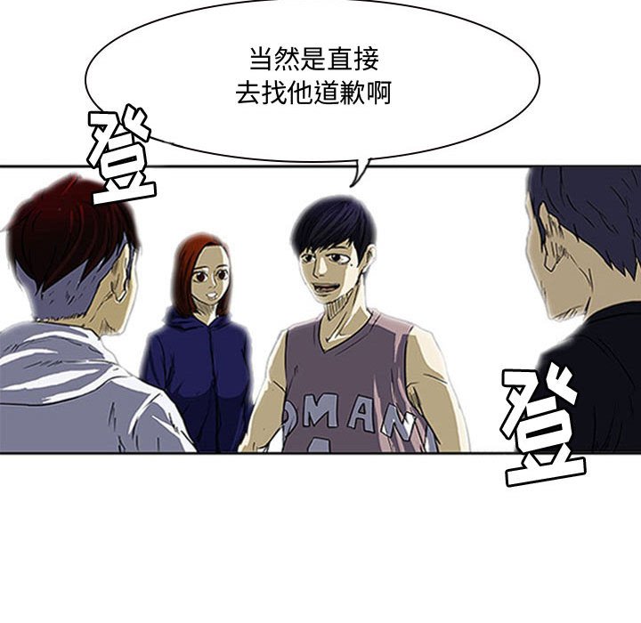 第14话 第 12 页