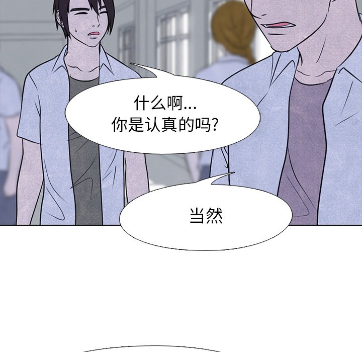 第121话 第 101 页