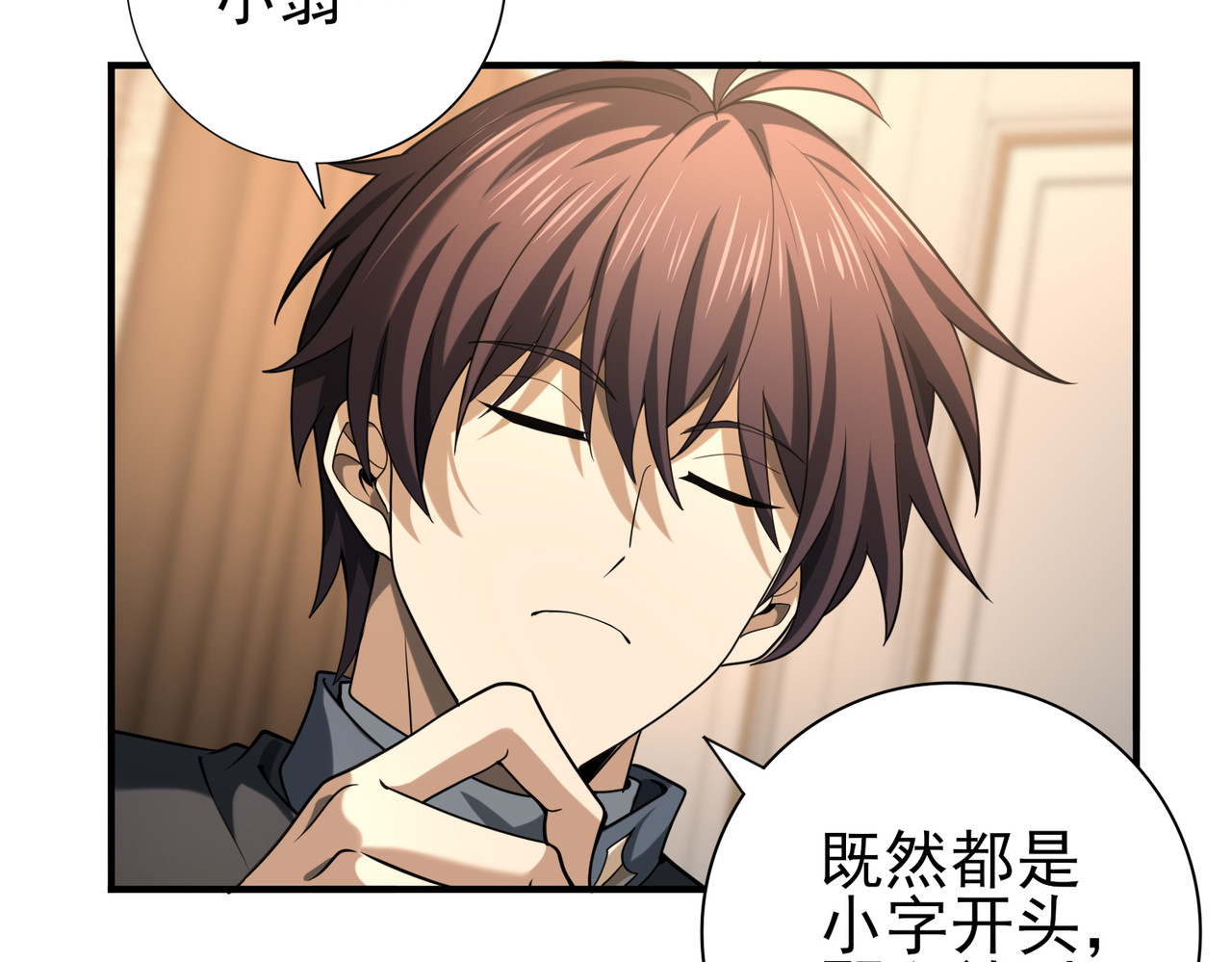 第45话 星空的契约 第 64 页