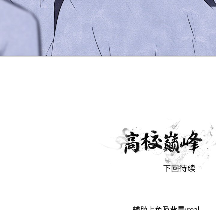 第142话 第 111 页