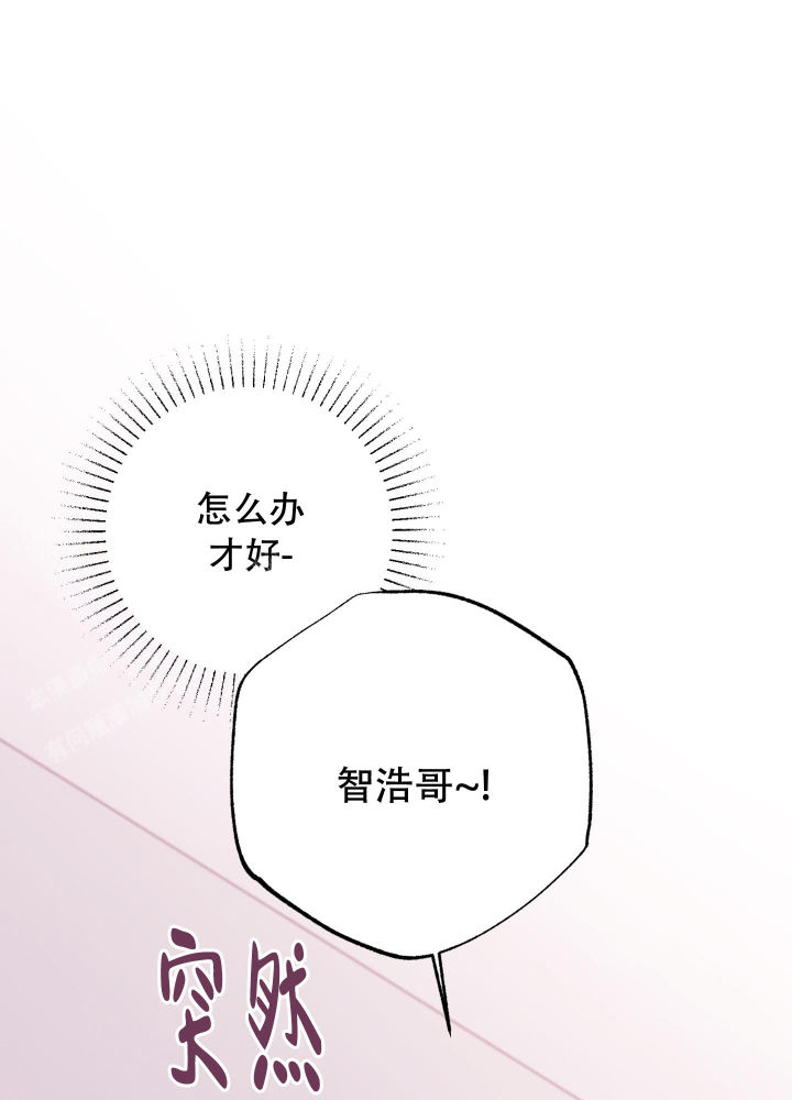 第7话 没关系 第 7 页