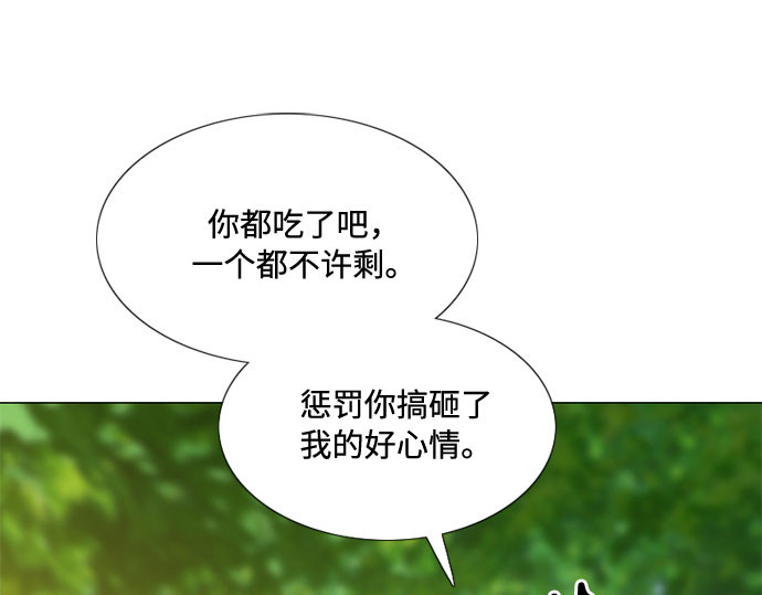 第10话 真是公主作风 第 47 页