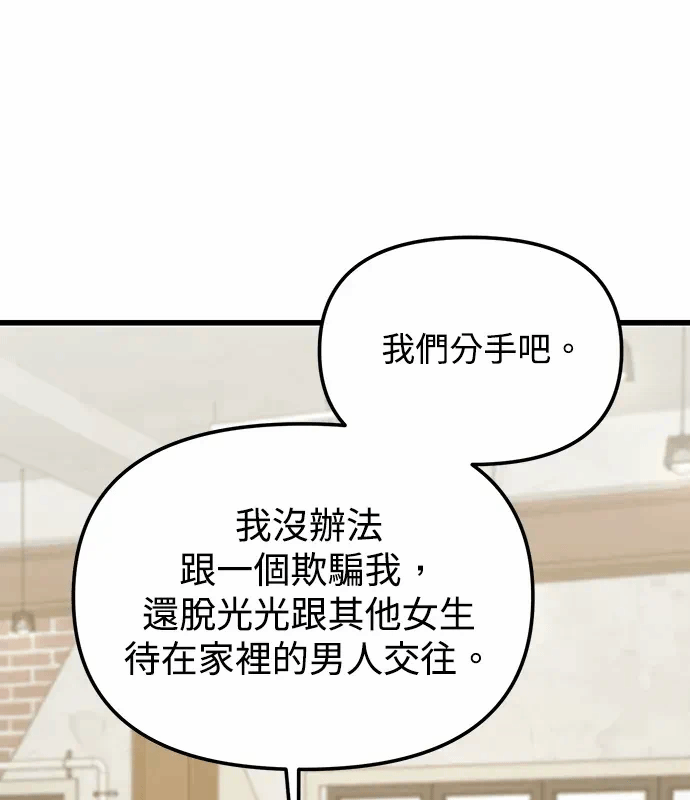 第3话第2话 第 133 页
