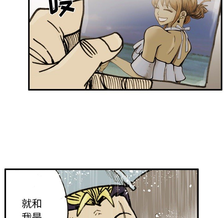 第62话 第 76 页