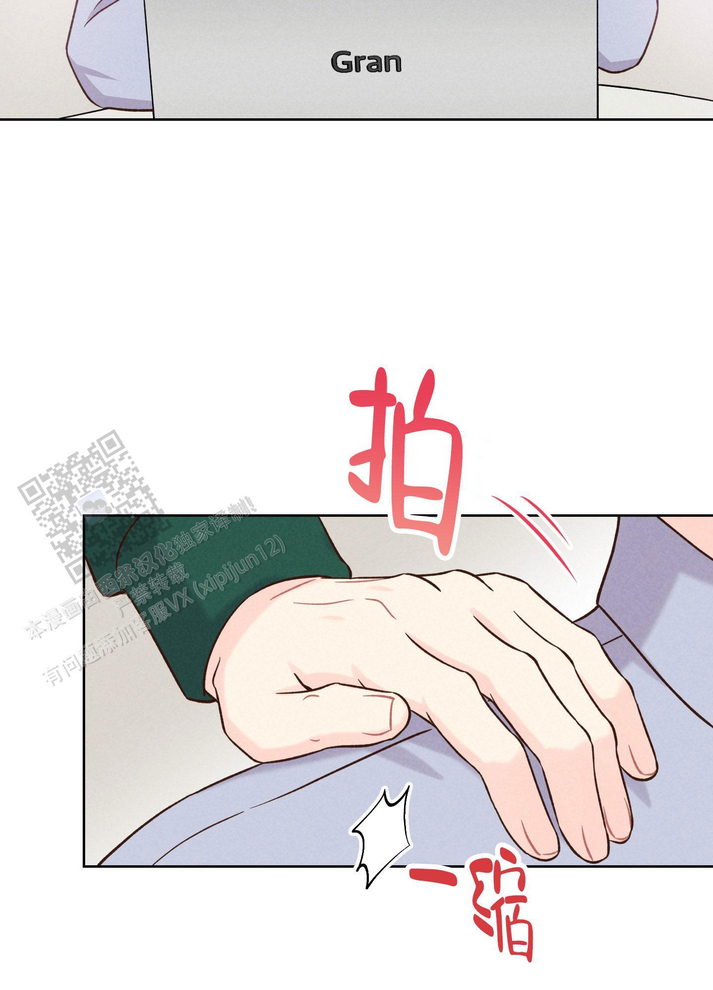 第6话 挥之不去 第 17 页
