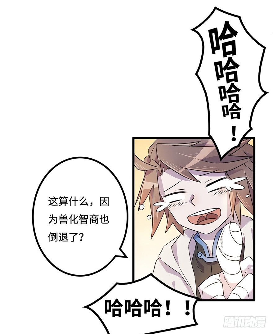 怪物 第 10 页