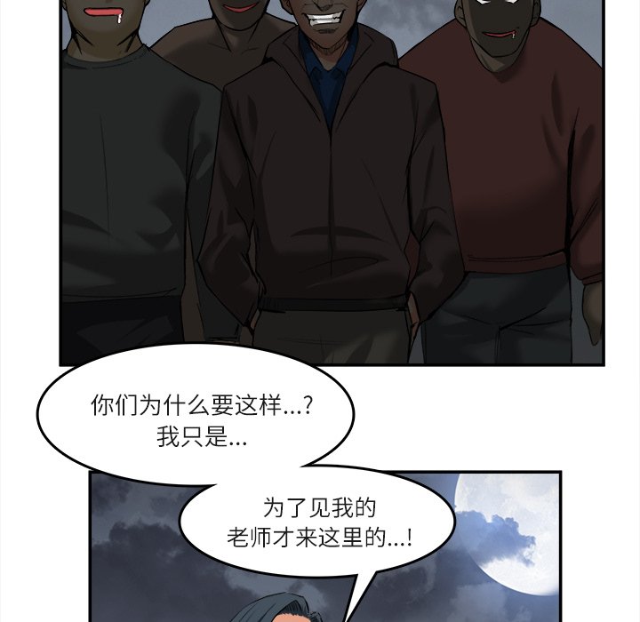 第15话 第 45 页