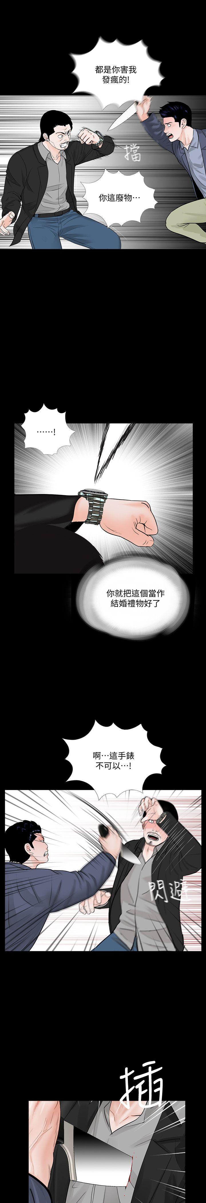 最终话-梦魇的终点 第 17 页