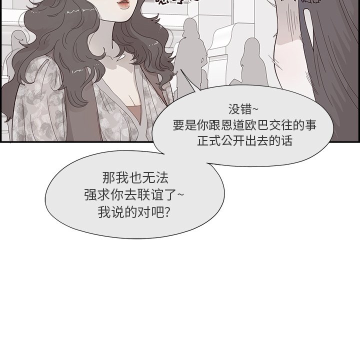 第137话 第 94 页
