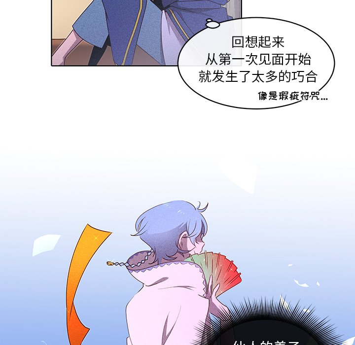 第34话 第 29 页