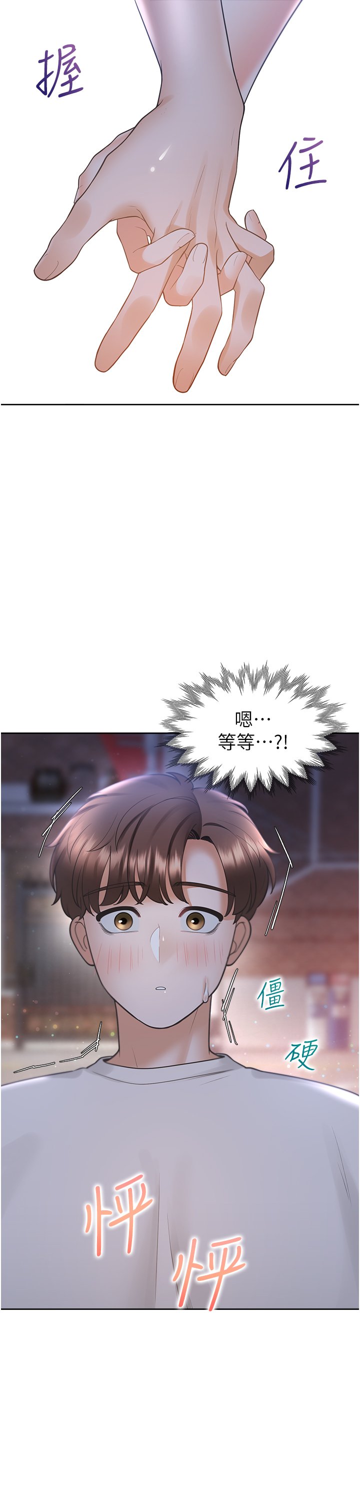 第33话 - 柏翰的后宫王国 第 44 页
