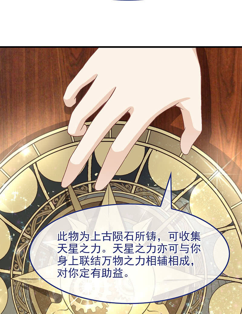 第八十五回 第 30 页