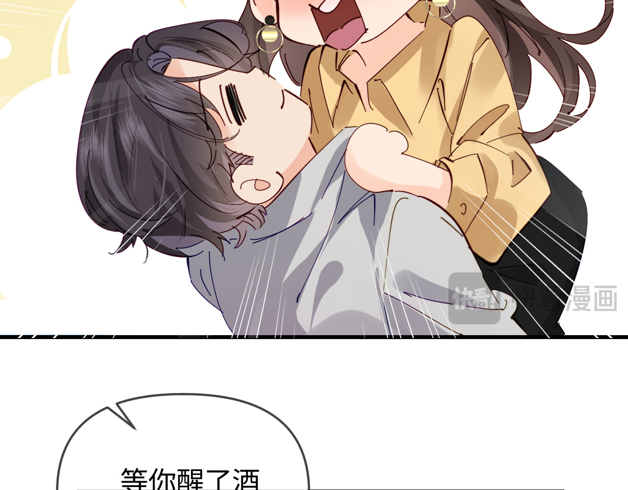 第63话 我允许的 第 46 页