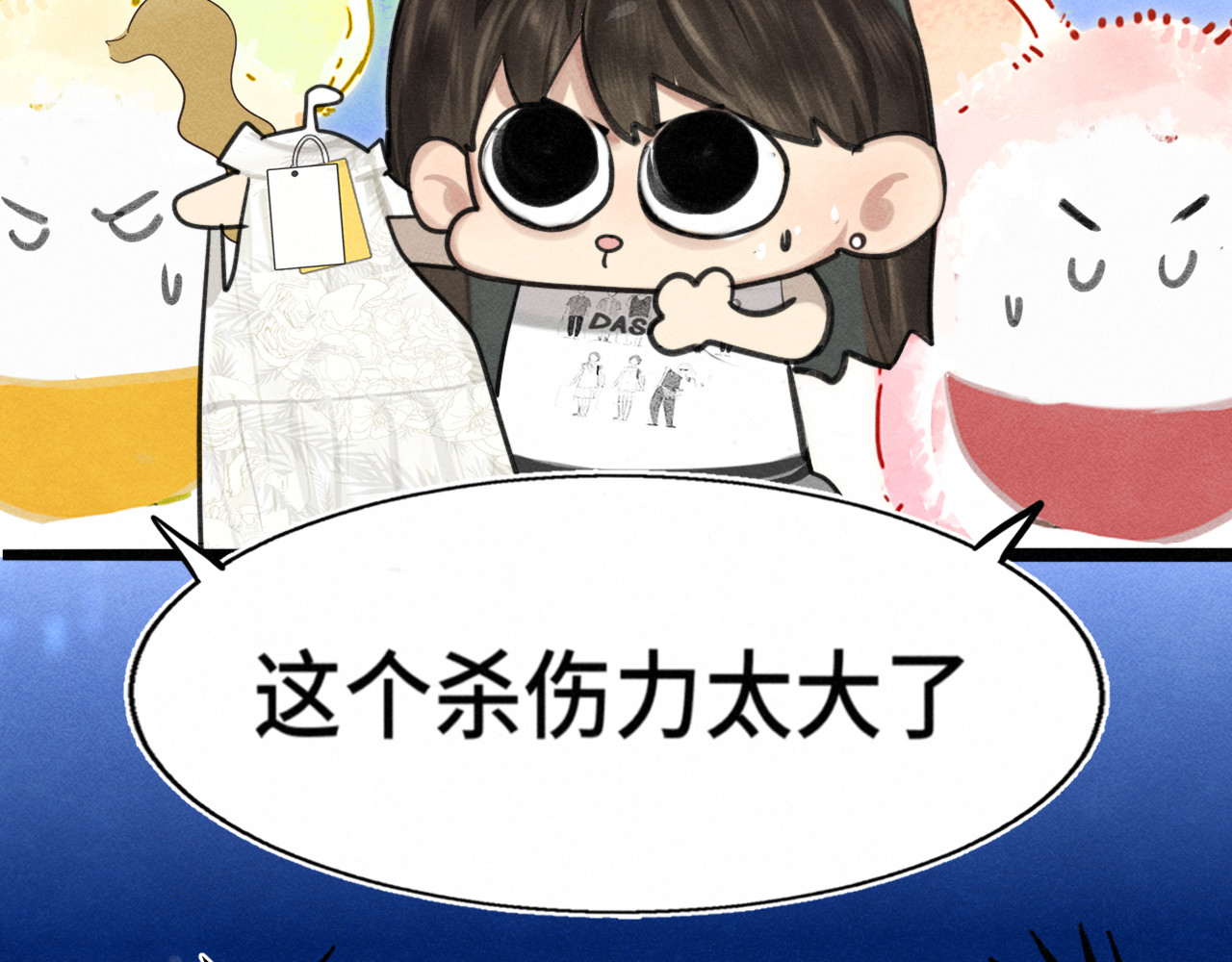 第123话白月光的杀伤力 第 98 页