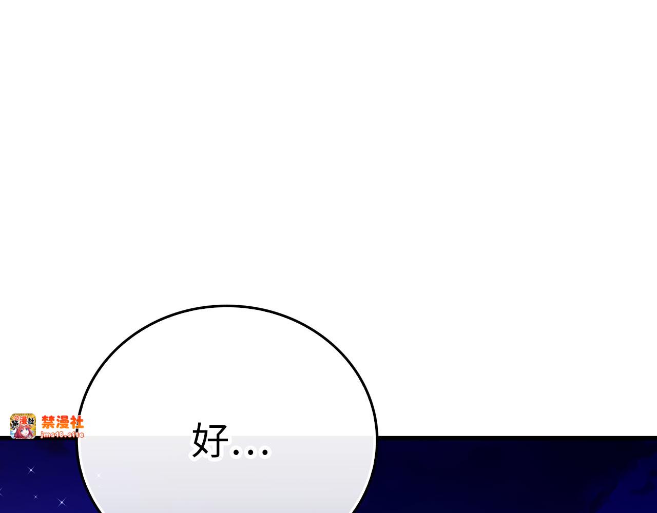 第90话 弱肉强食 第 17 页