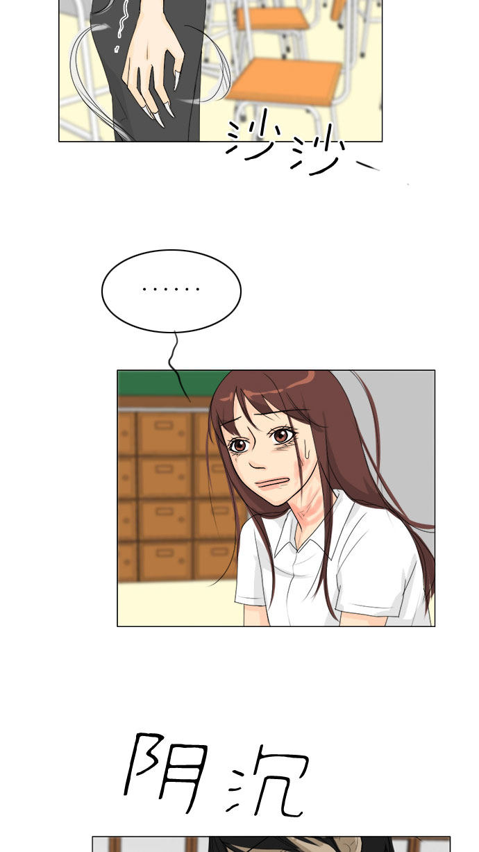 第67话 第 43 页