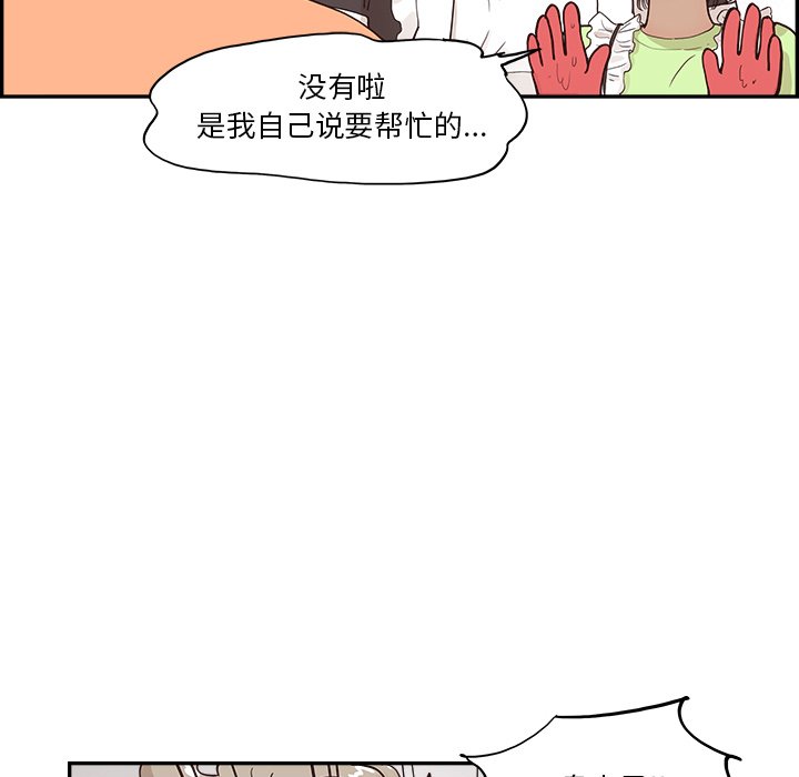 第168话 第 28 页