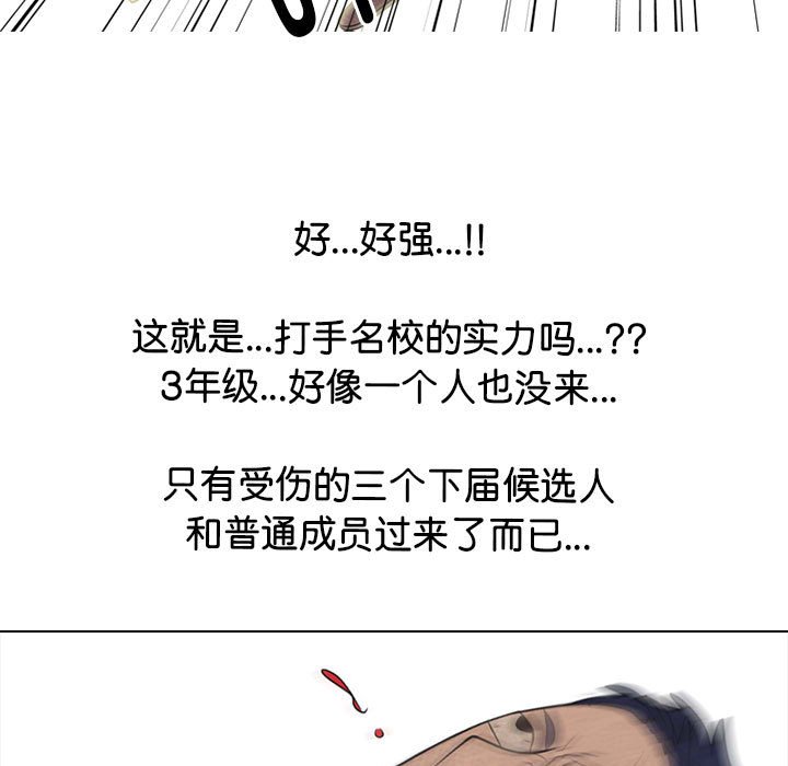 第282话 第 31 页