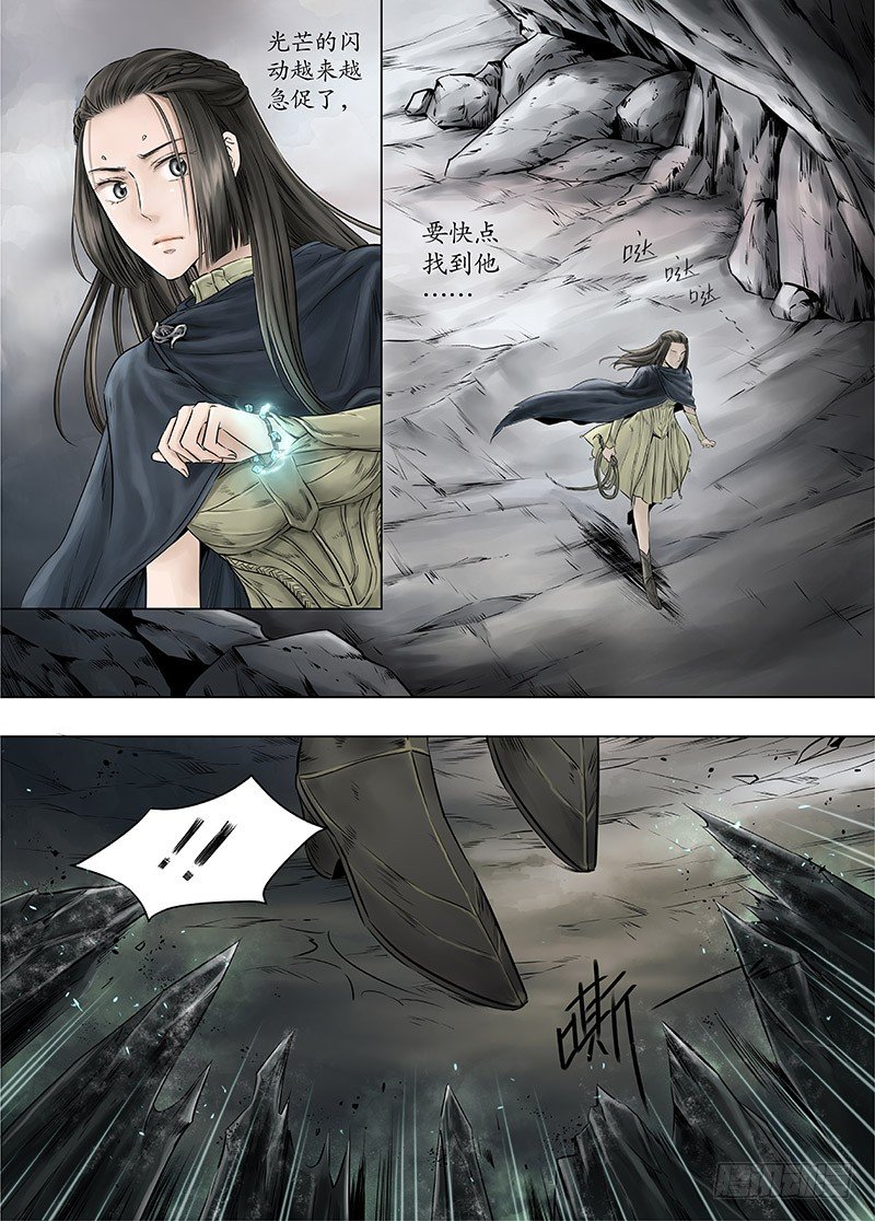 冰雪临界 第13回 恶魔召唤01 第 6 页