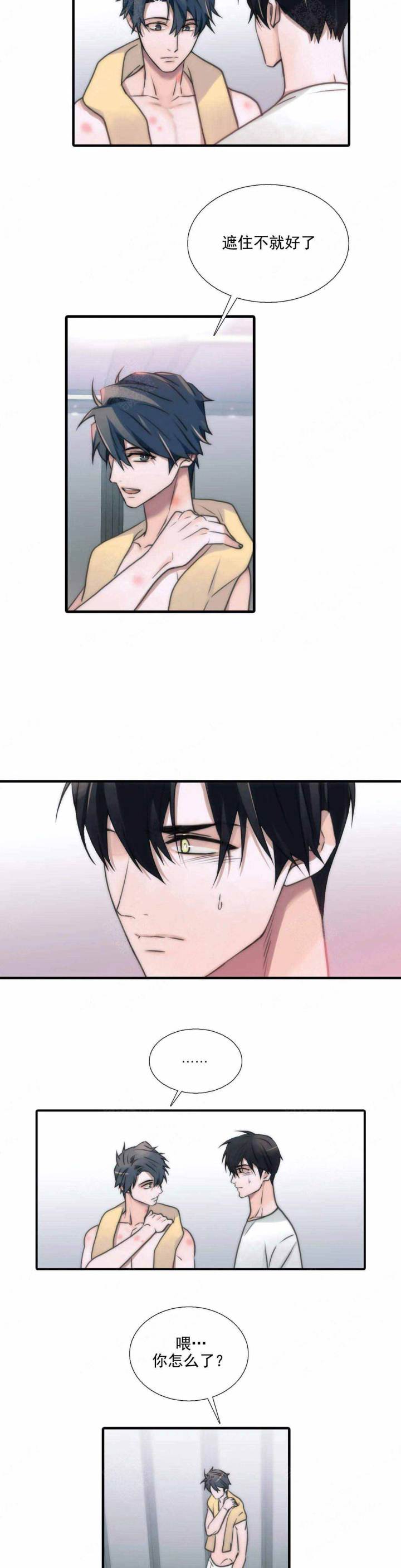 第76话 第76话 第 3 页
