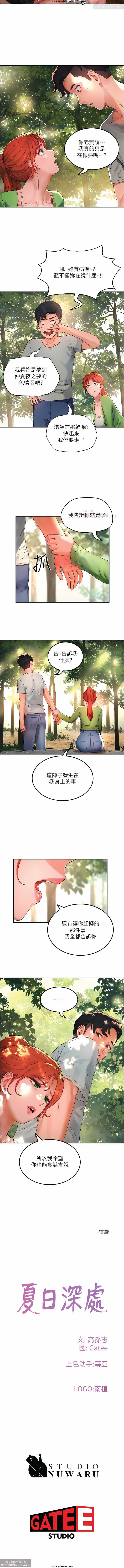 第1话 第 537 页