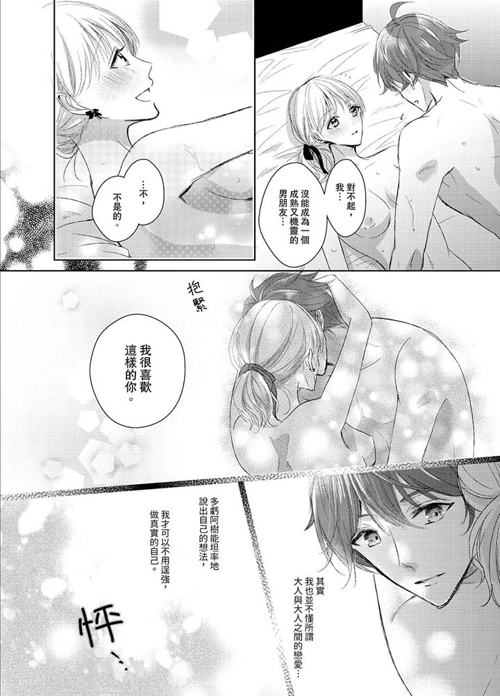第9话 第 13 页