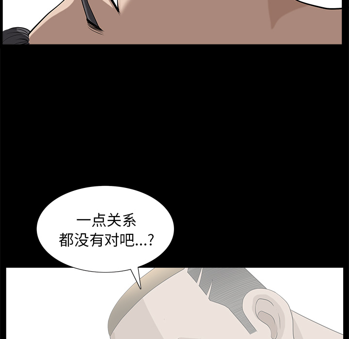 第24话 第 17 页