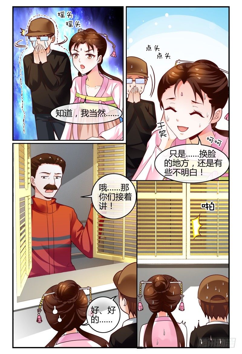 116讲戏？ 第 11 页