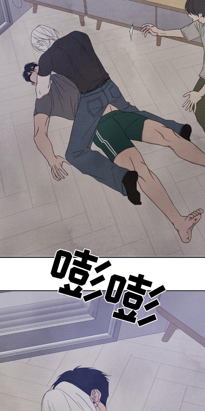 第249话 【第二季】别哭 第 13 页