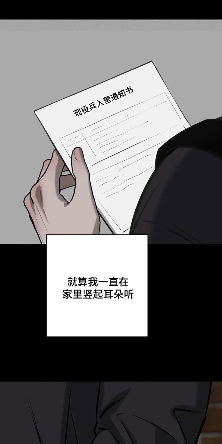 第95话 初雪 第 12 页