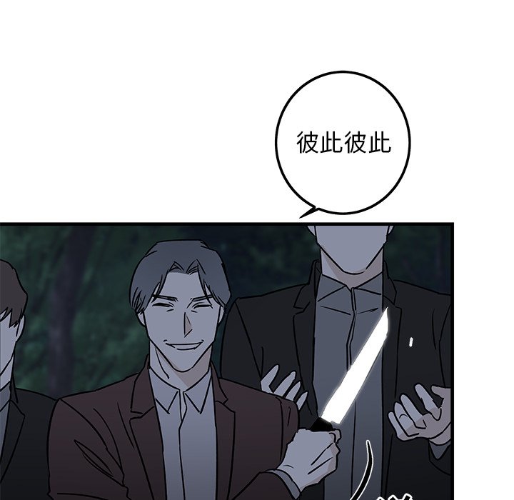 第31话 第 24 页