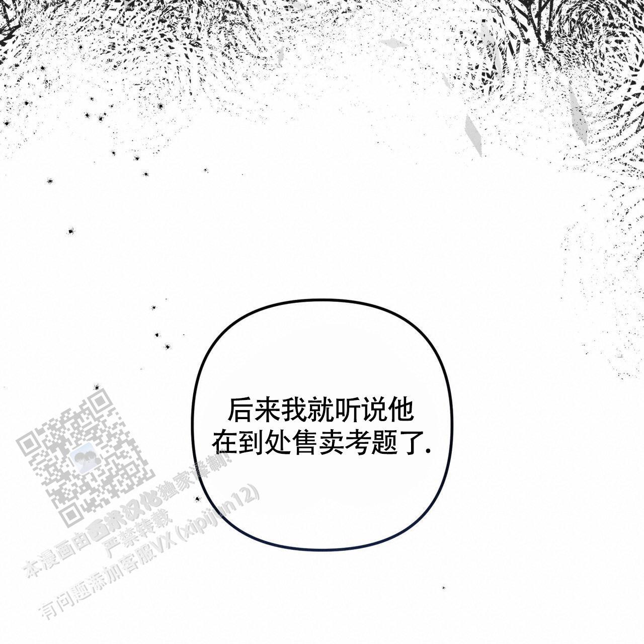 第41话 那天之后 第 72 页
