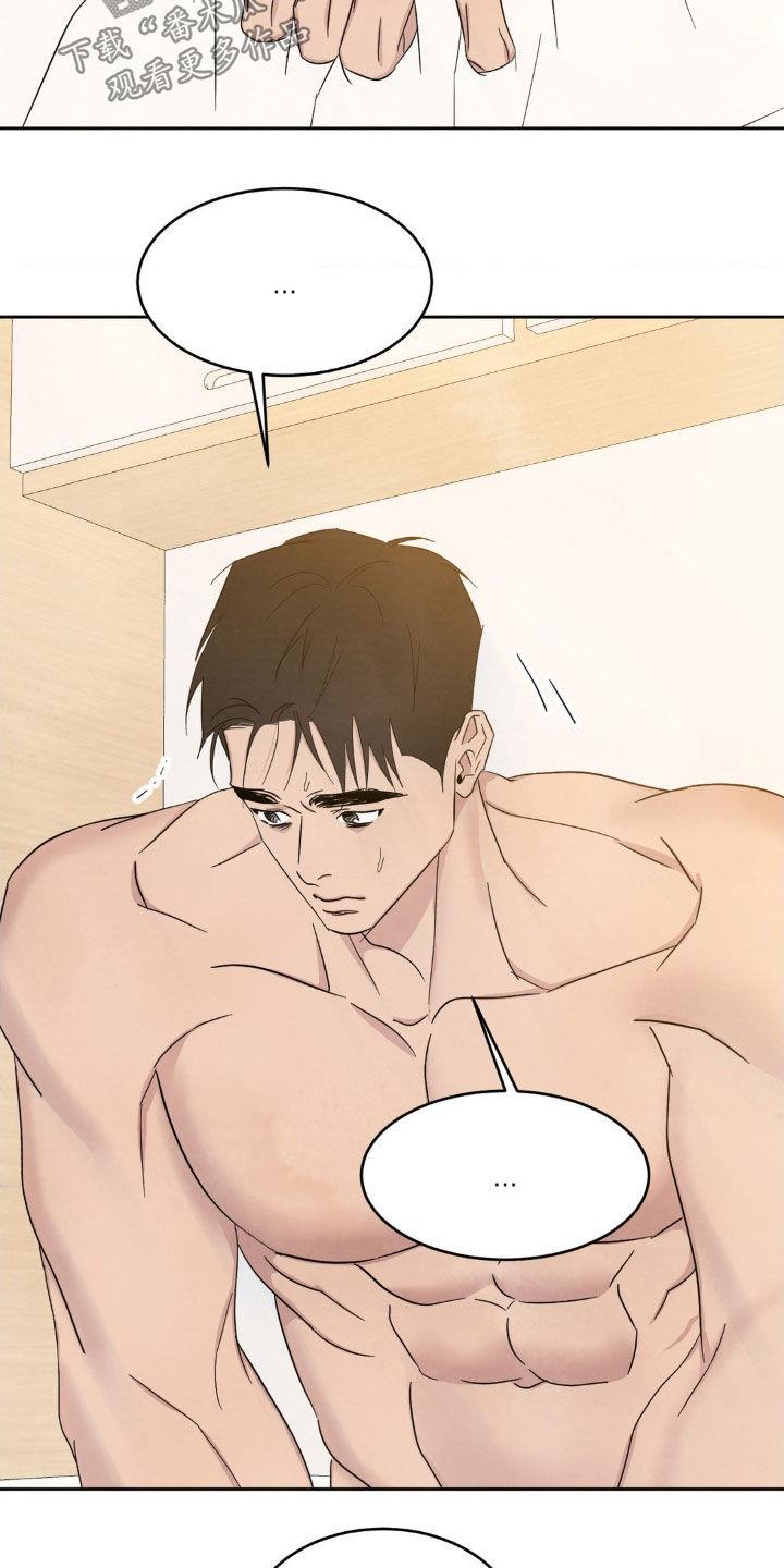 第235话 【第二季】再抱一次 第 14 页