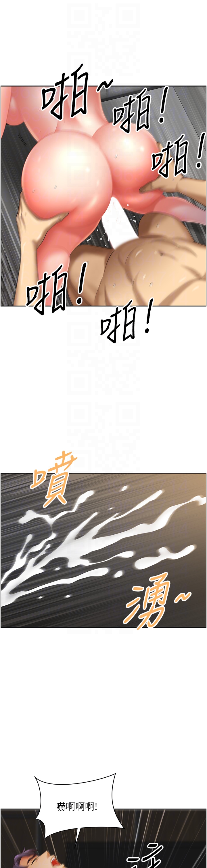 第34话 - 我们不要一错再错了 第 14 页