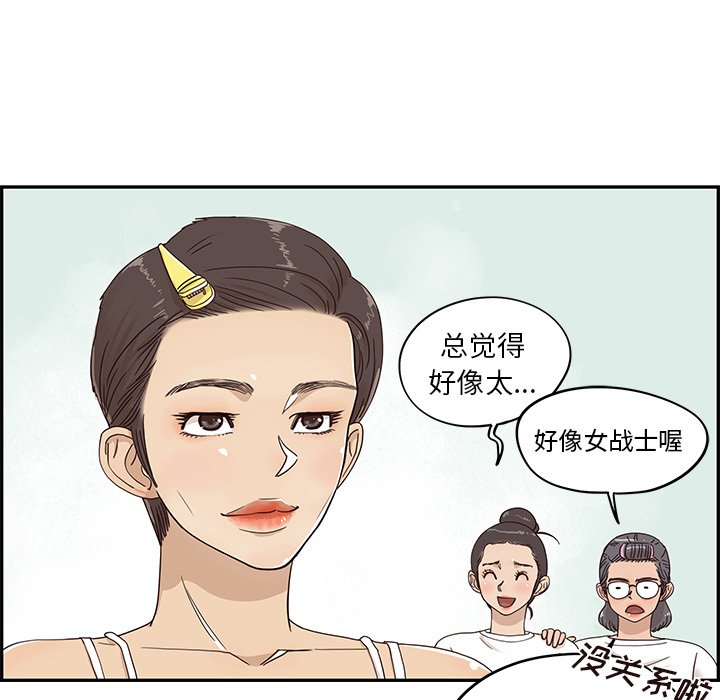 第50话 第 39 页