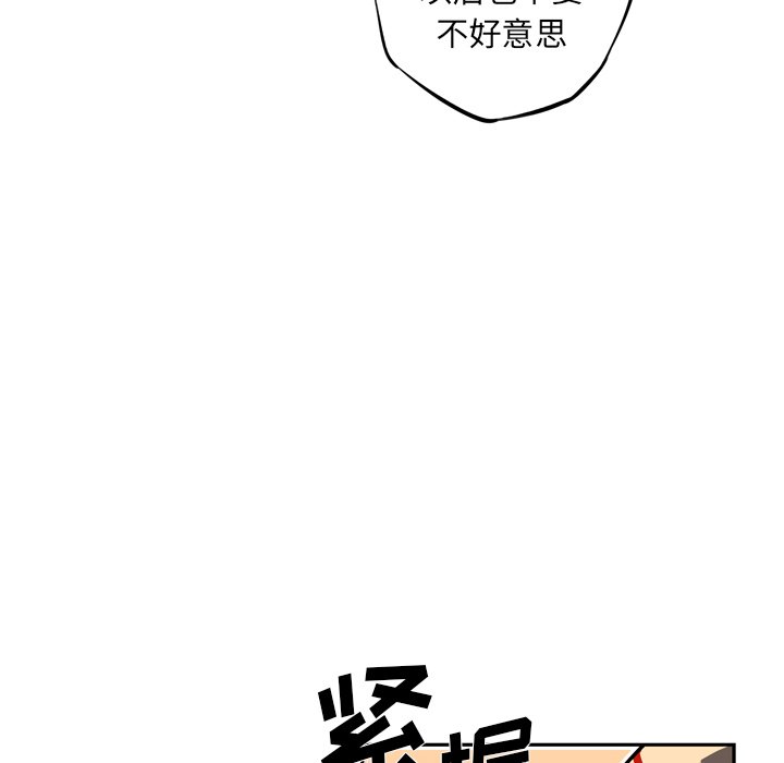 第69话 第 84 页