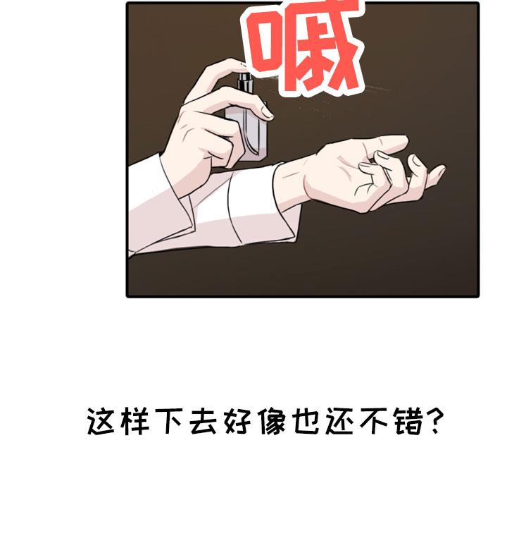 第27话 再来一次 第 25 页