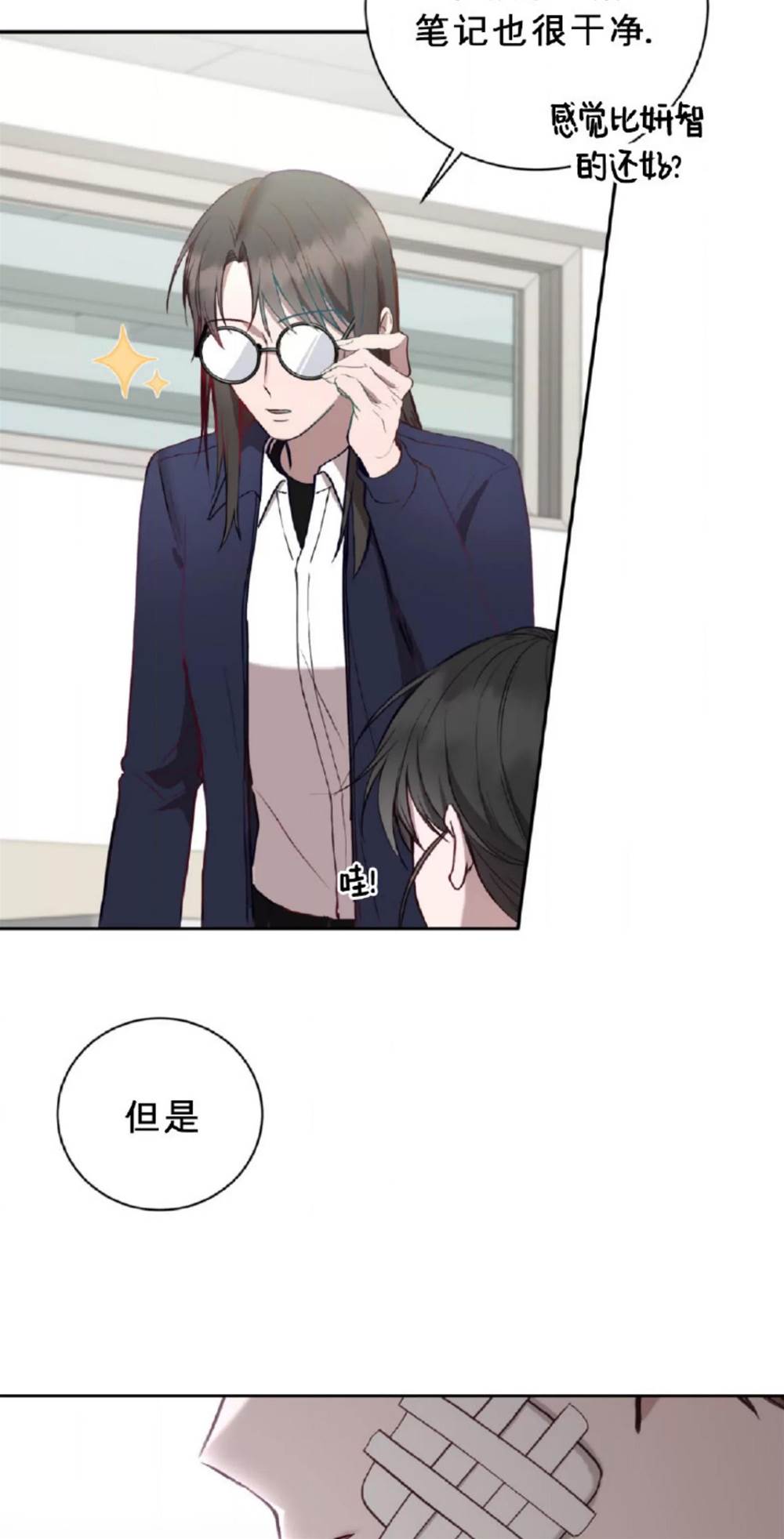 第8话 第 29 页
