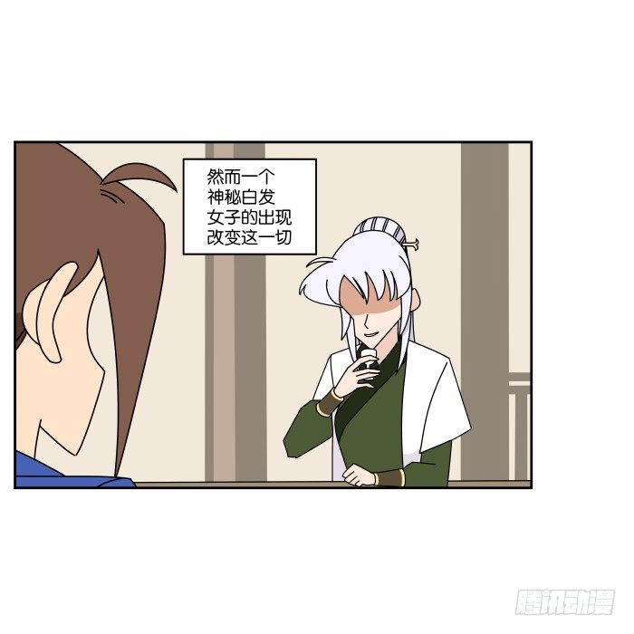 最终回 第 8 页