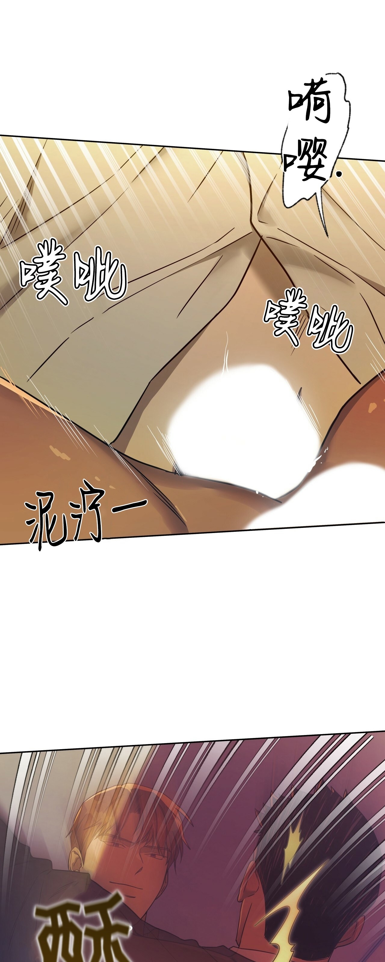 第50话 第 29 页